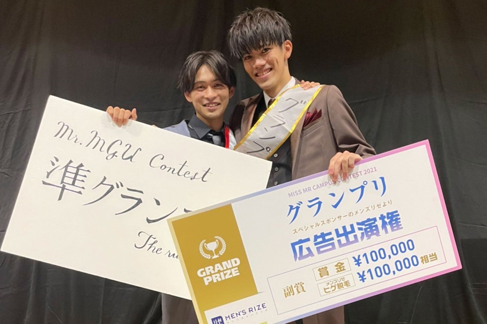 「ミスター明治学院」準グランプリ・首藤浩暉さん、グランプリ・矢留悠誠さん （提供写真）