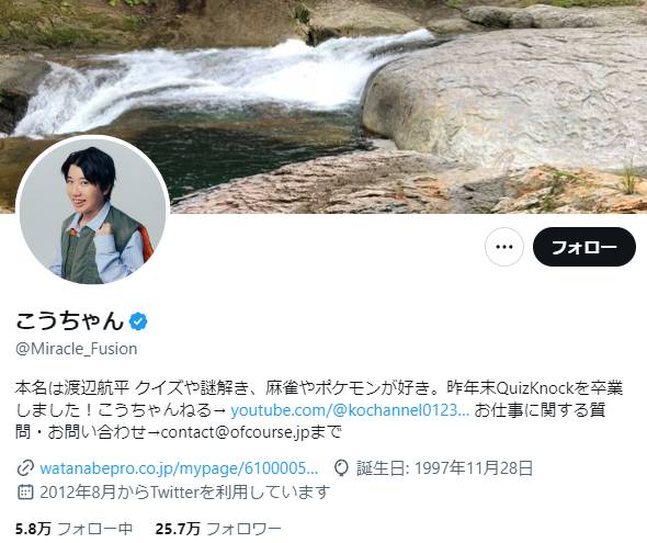 元QuizKnock・こうちゃん、人気YouTuberからの痛烈批判に反省の弁 「素直に反省。色々考えなきゃな」 - モデルプレス