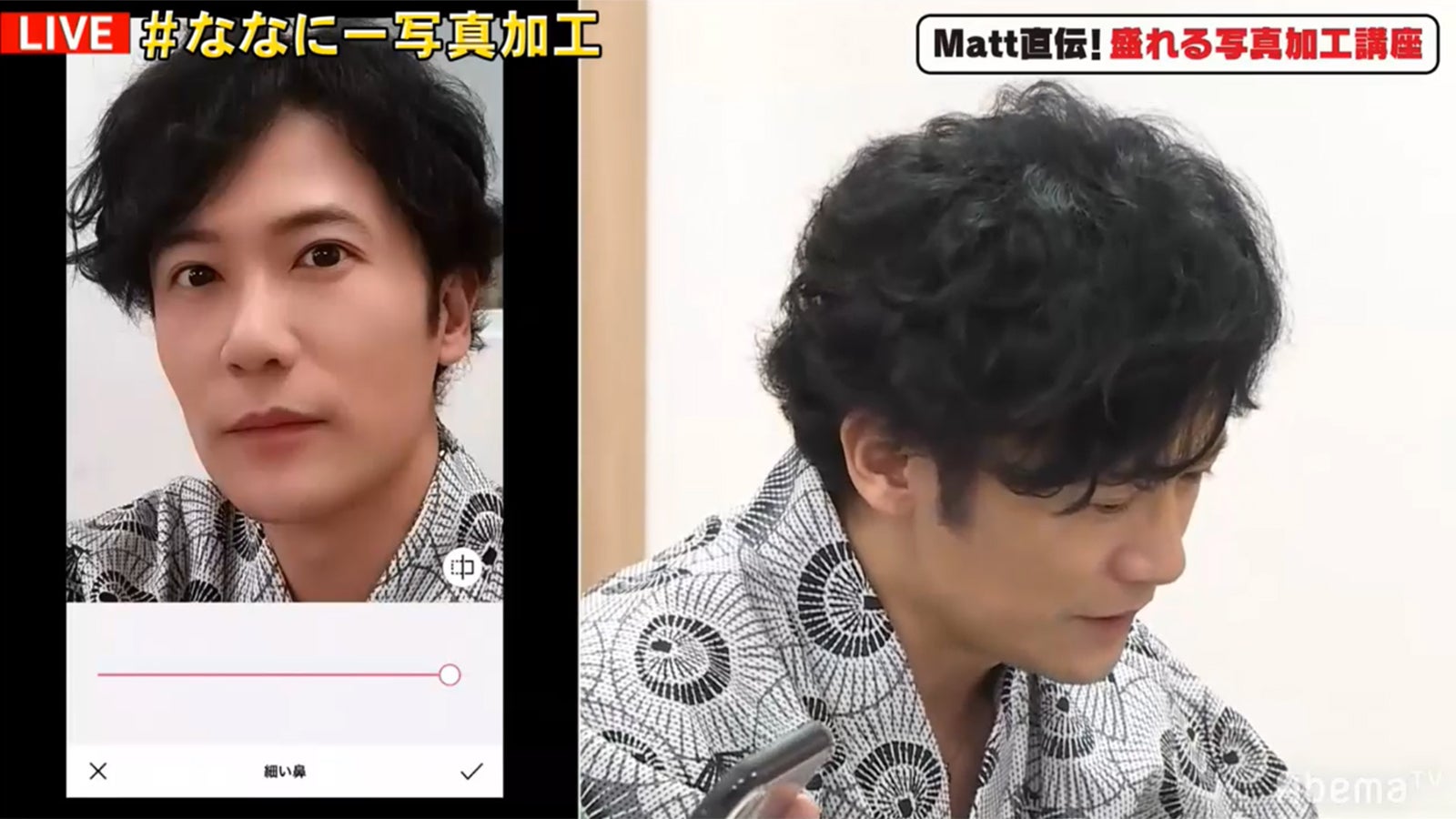 写真加工を学ぶ稲垣吾郎 （C）AbemaTV