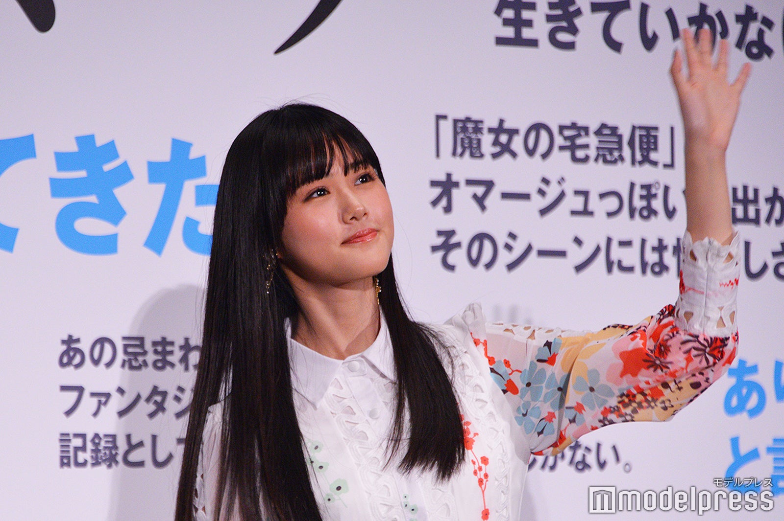 原菜乃華 （C）モデルプレス