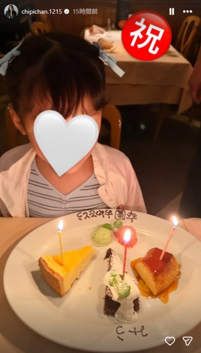 近藤千尋Instagramストーリーズより