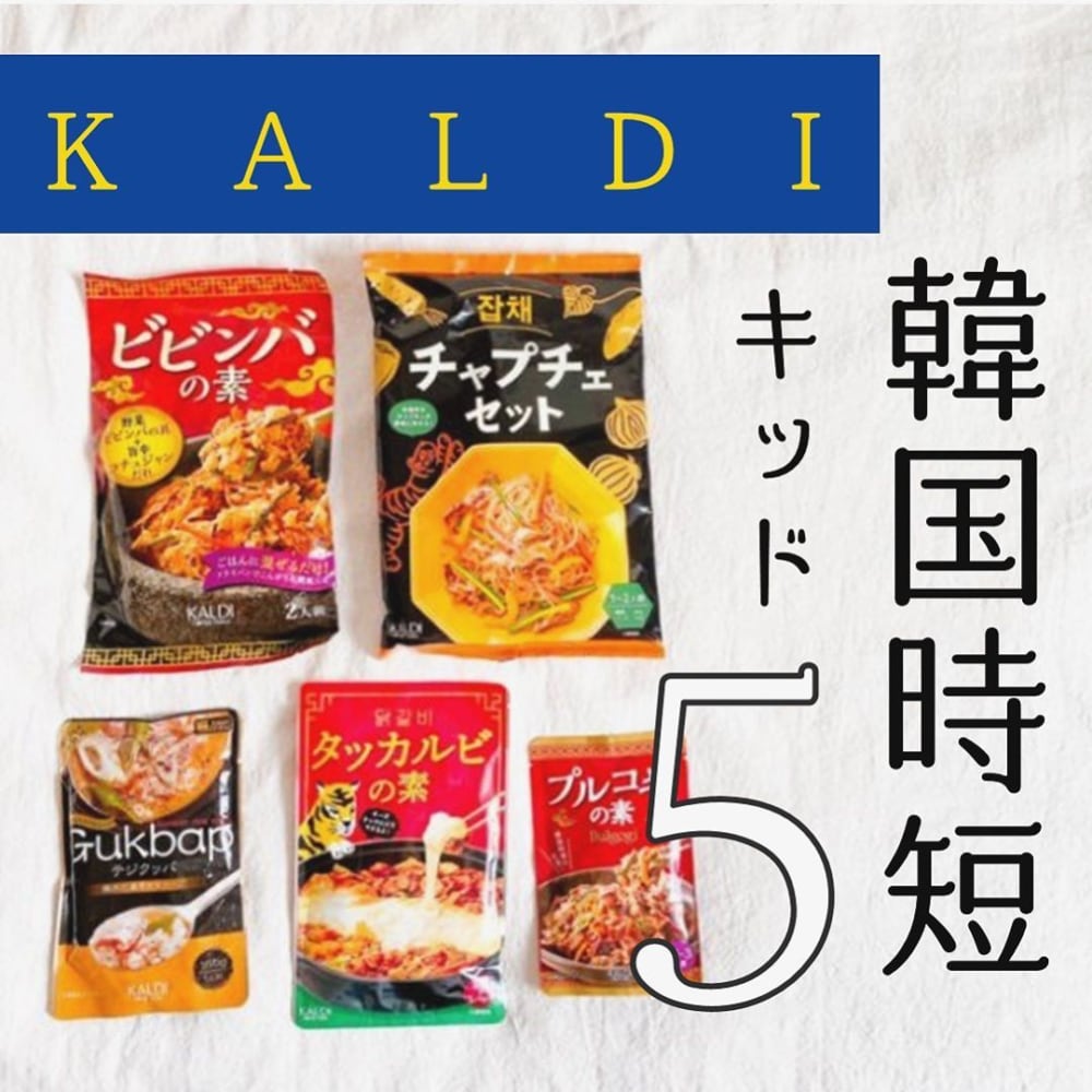 韓国料理キッド