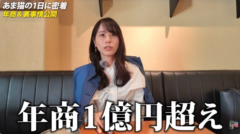 高級車7台の維持費は月200万！あま猫の原動力と「逆転」の発想