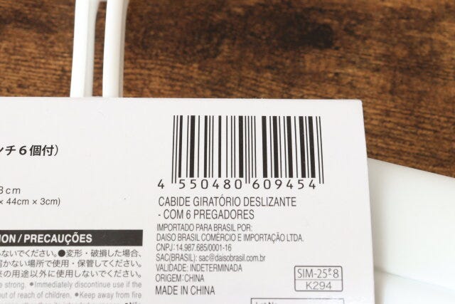 ダイソー スライド回転ハンガー(ピンチ6個付) ダイソーのスライド回転ハンガー(ピンチ6個付)のJAN