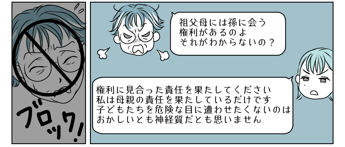 アルバムを見られていた　4_3_2