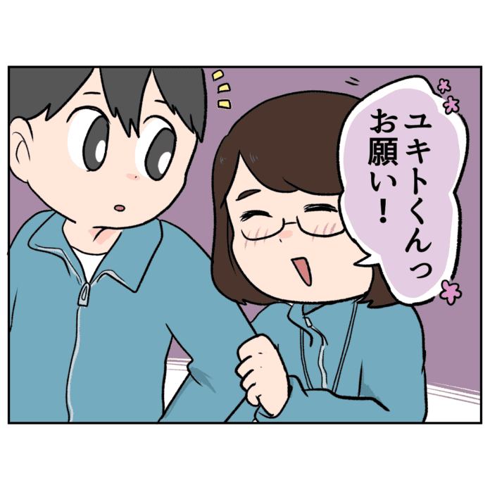 はっきり私の気持ちを伝えると……