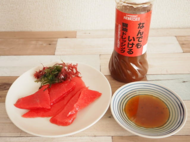 成城石井醤油ドレッシングアレンジ①お刺身