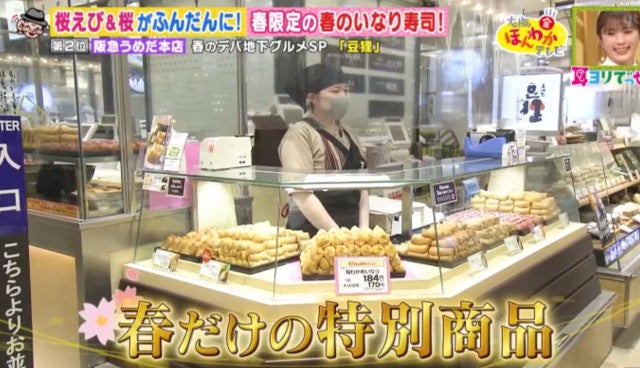 絶対食べておきたい！阪急うめだ本店の「絶品デパ地下グルメ」4選