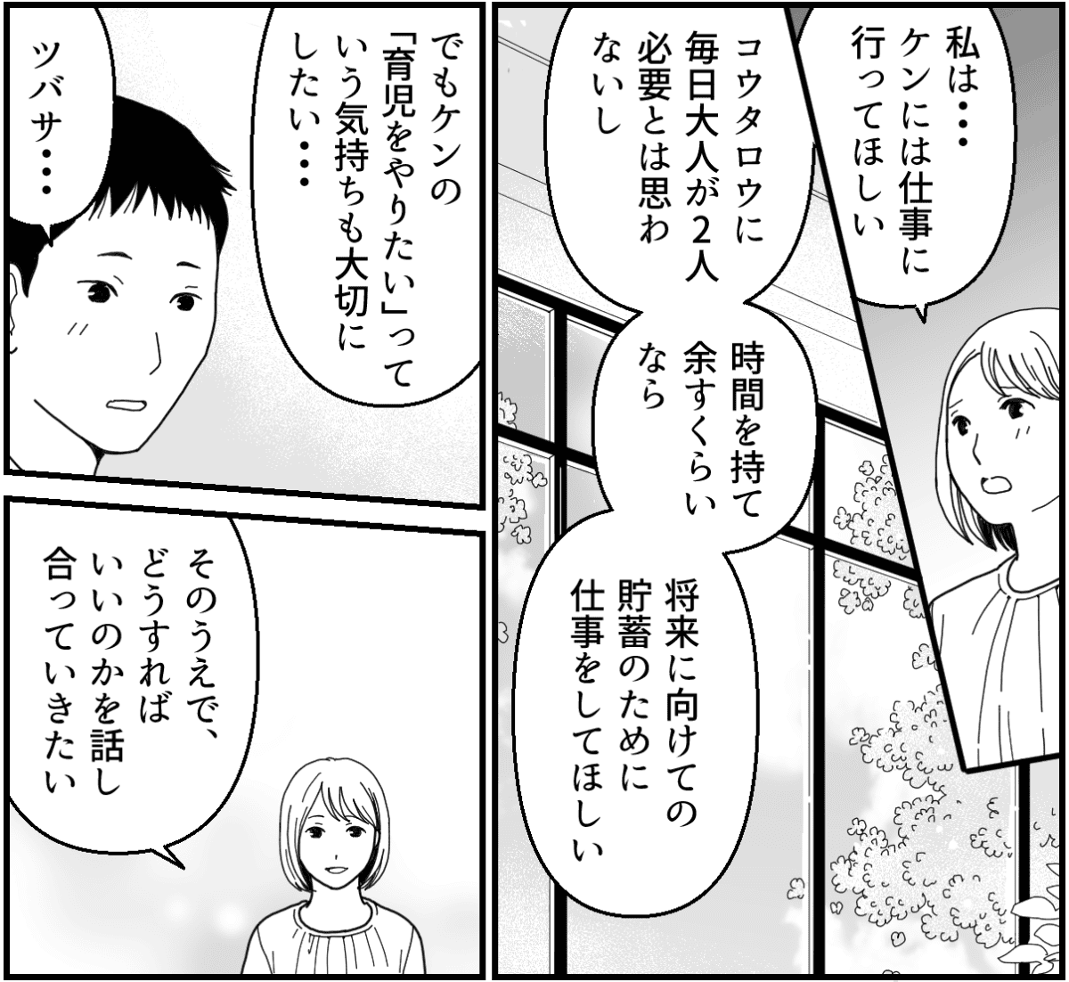 14-3_2