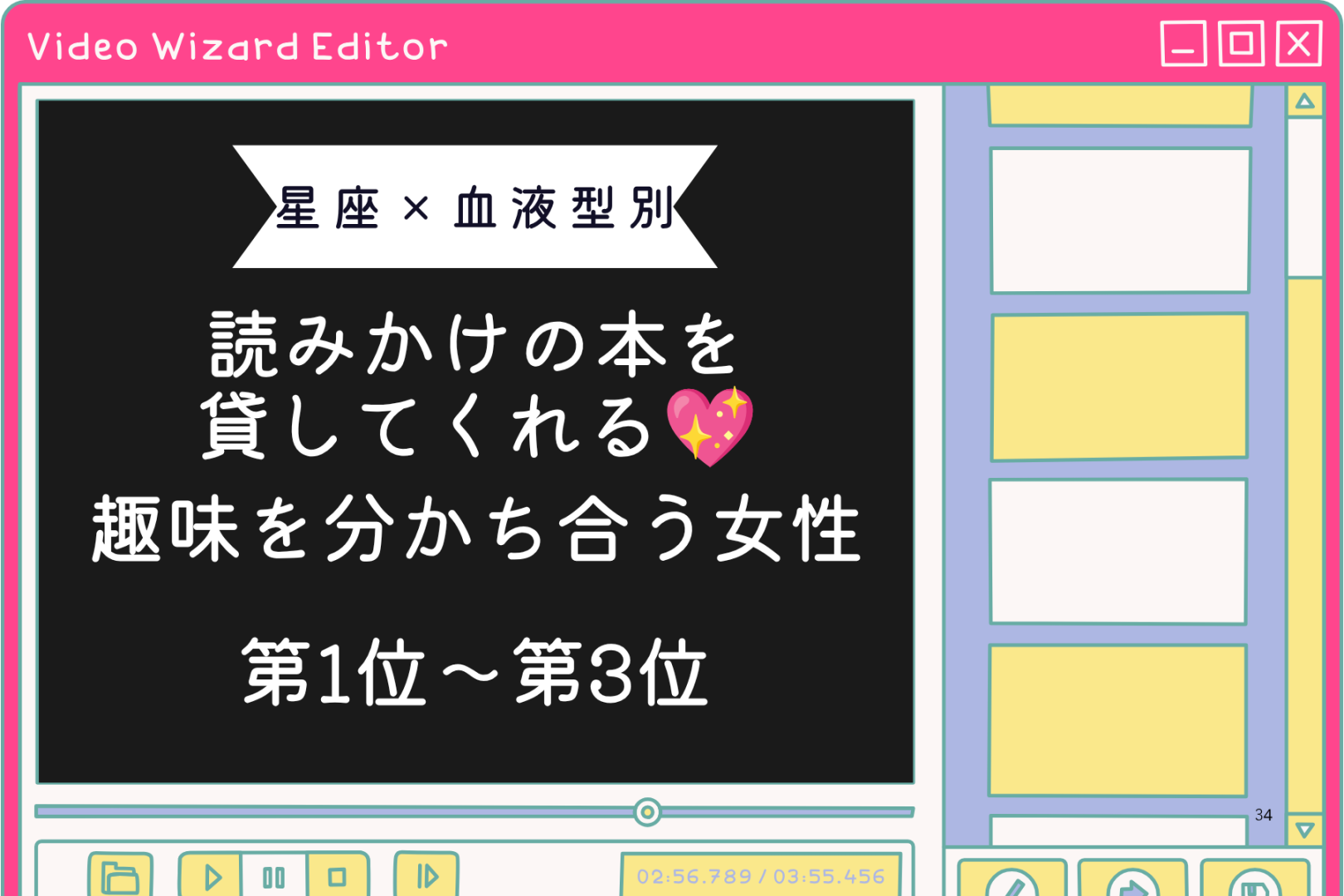 【星座×血液型別】読みかけの本を貸してくれる♡趣味を分かち合う女性ランキング＜第１位〜第３位＞