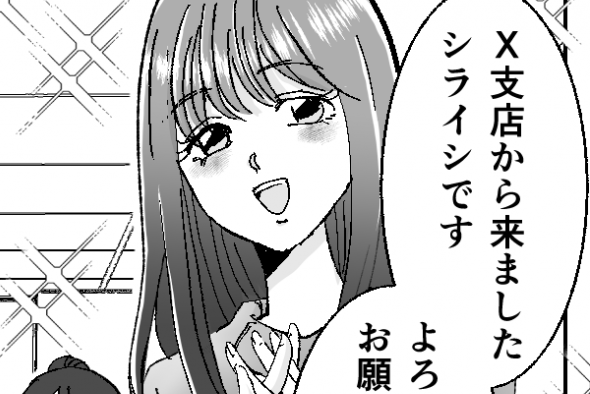 ＜新入りベテランにモヤッ…＞新たな仲間は社歴15年の華やかな女性。イイ人だけど？【第1話まんが】