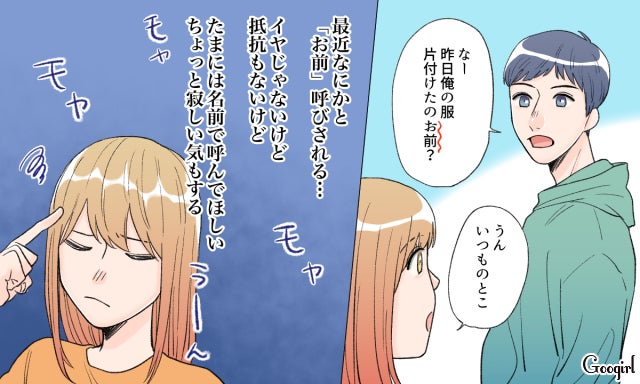 最近テキトーじゃない 彼氏からの扱いが雑になったと感じる瞬間 モデルプレス