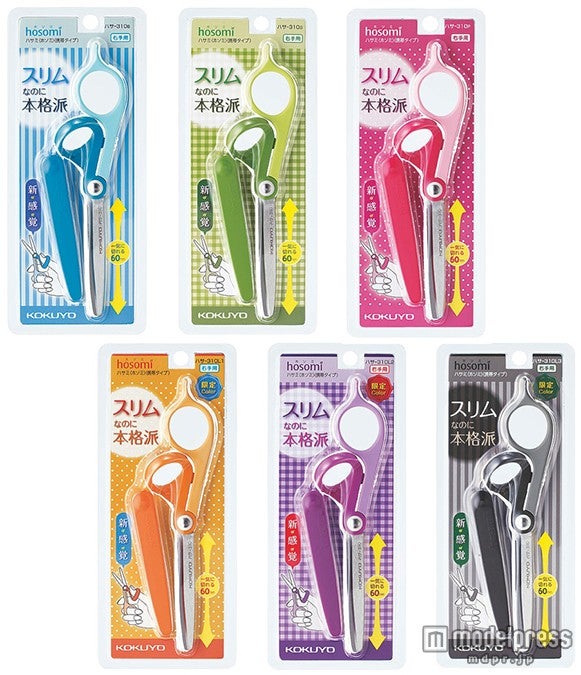 コクヨのハサミ「ホソミ」