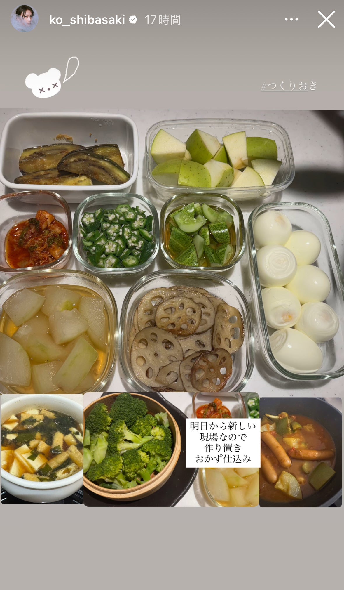 柴咲コウInstagramより