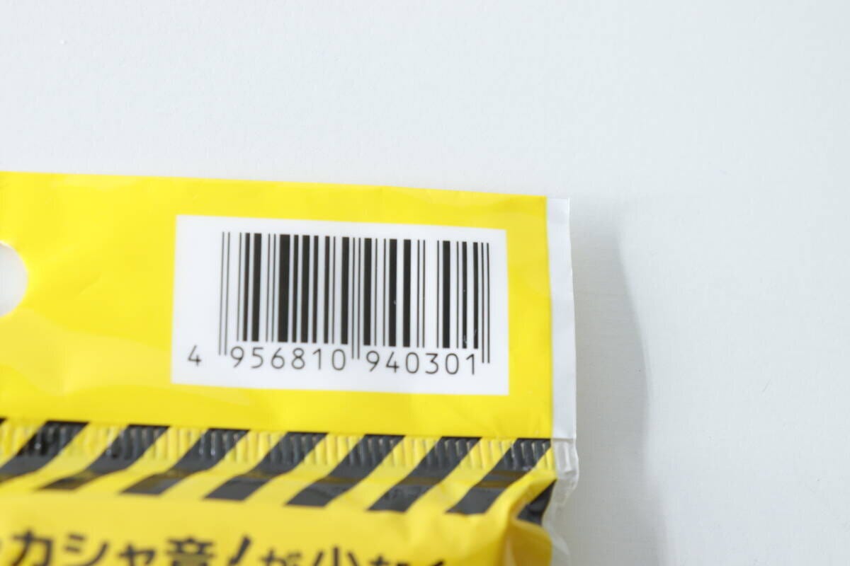 緊急簡易ブランケットのパッケージ裏にあるバーコード