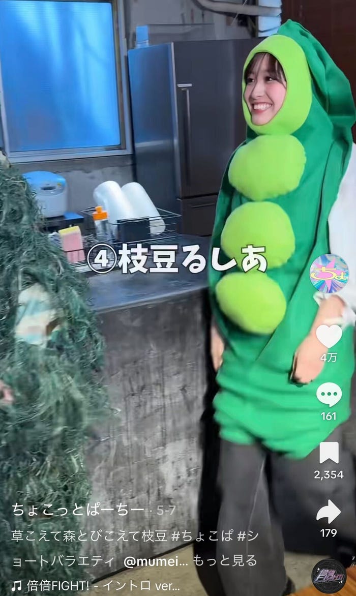 山本るしあ「ちょこっとぱーちー」TikTokより