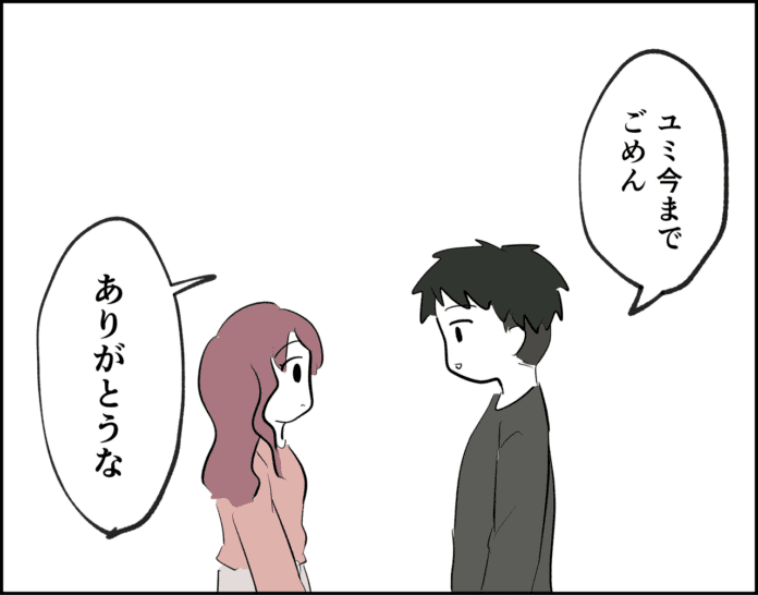 最終話
