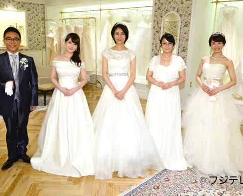 松下奈緒が涙 貫地谷しほりら“婚活同盟”とウエディングドレス姿披露