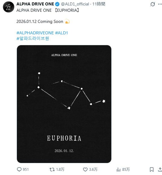 ALPHA DRIVE ONE公式Xより