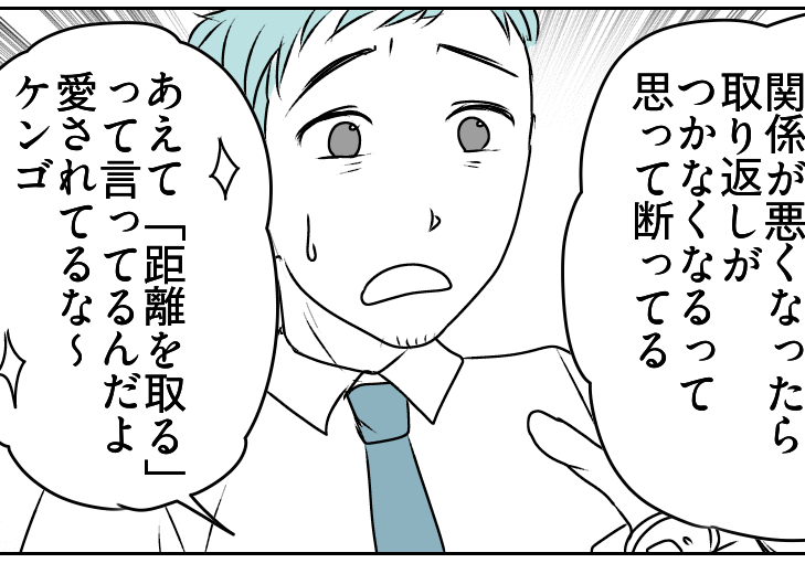 ＜良義母なら同居アリ？＞妻に断られた！同僚に話すと「奥さんイイ人～」【第5話まんが：夫の気持ち】