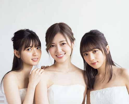 乃木坂46白石麻衣・齋藤飛鳥・与田祐希、美肌全開 胸元あらわ