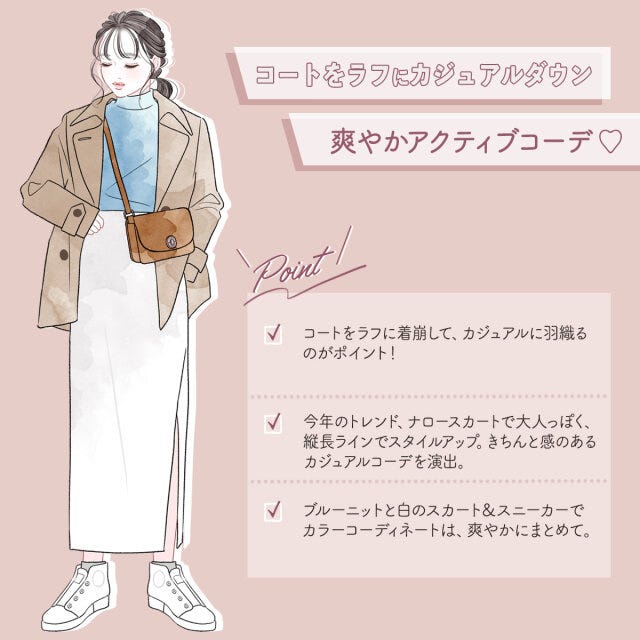 ユニクロ　トレンチ　コーデ　スカート