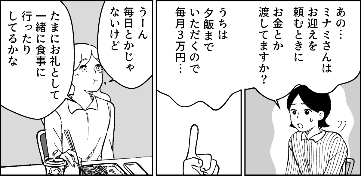 2-1-2