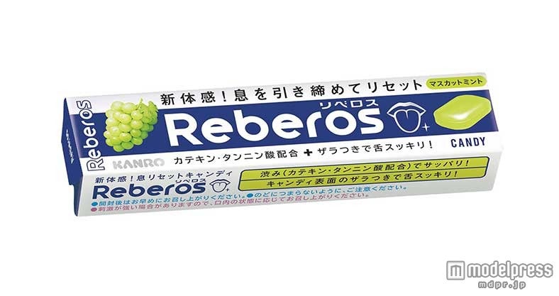 「リベロス」マスカットミント
