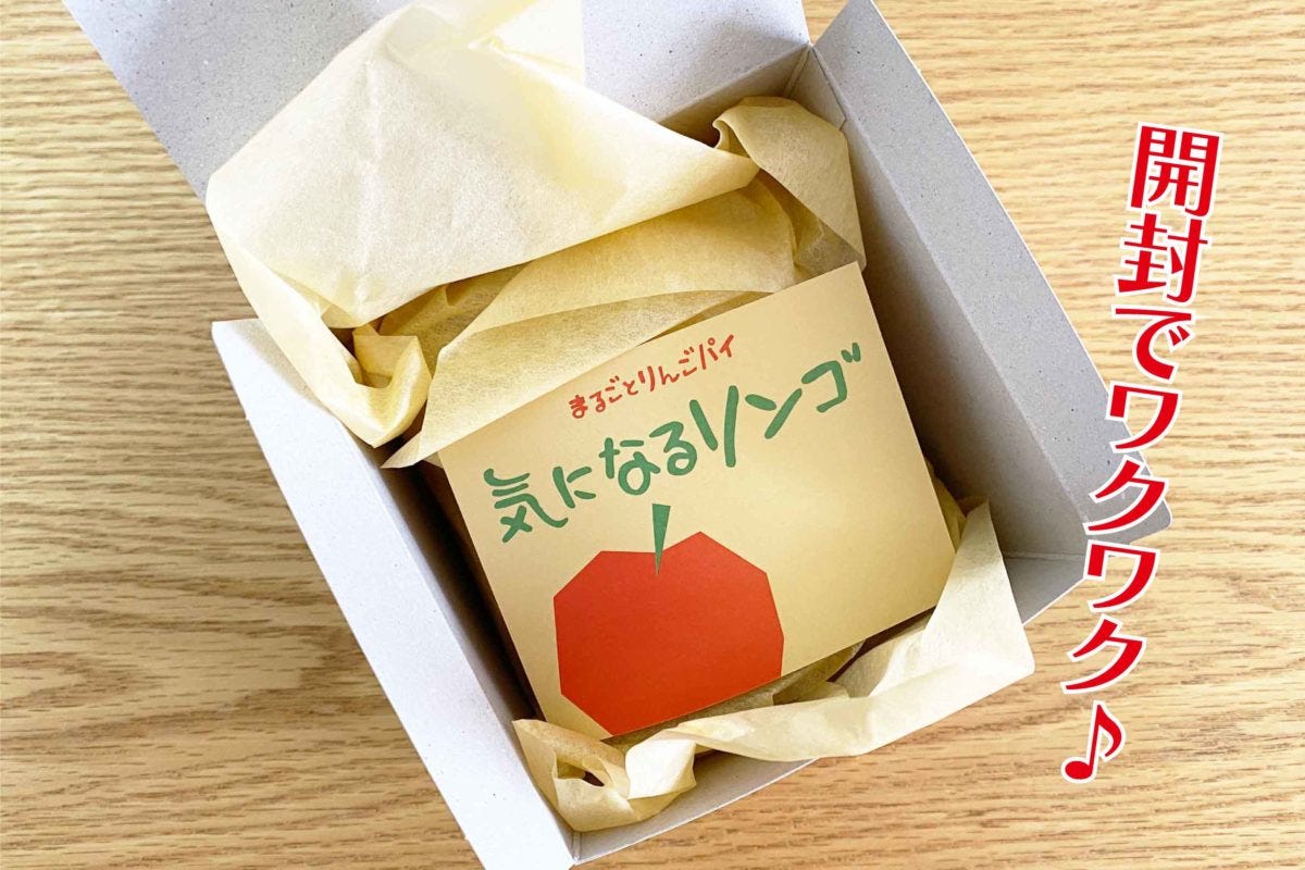 気になるリンゴ