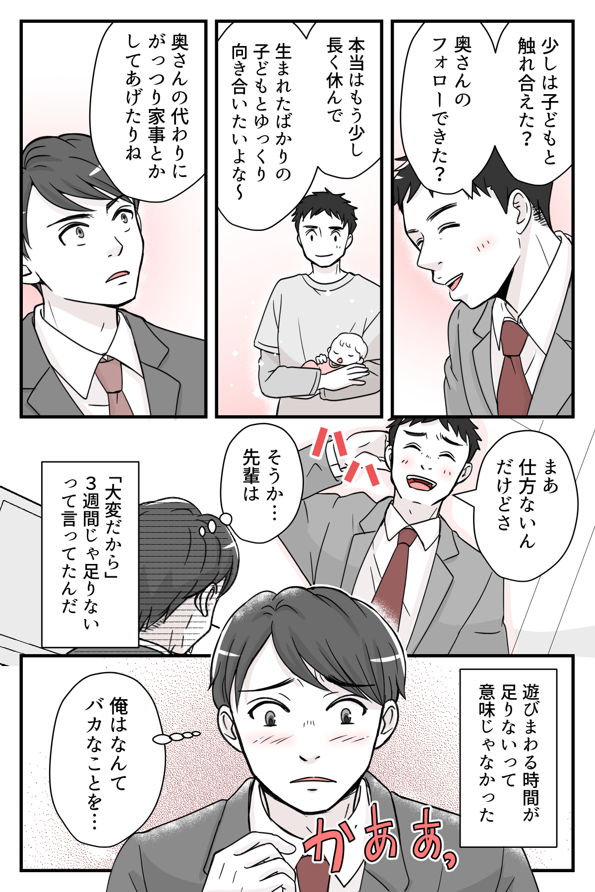 3syuukannoikukyuu_10_2