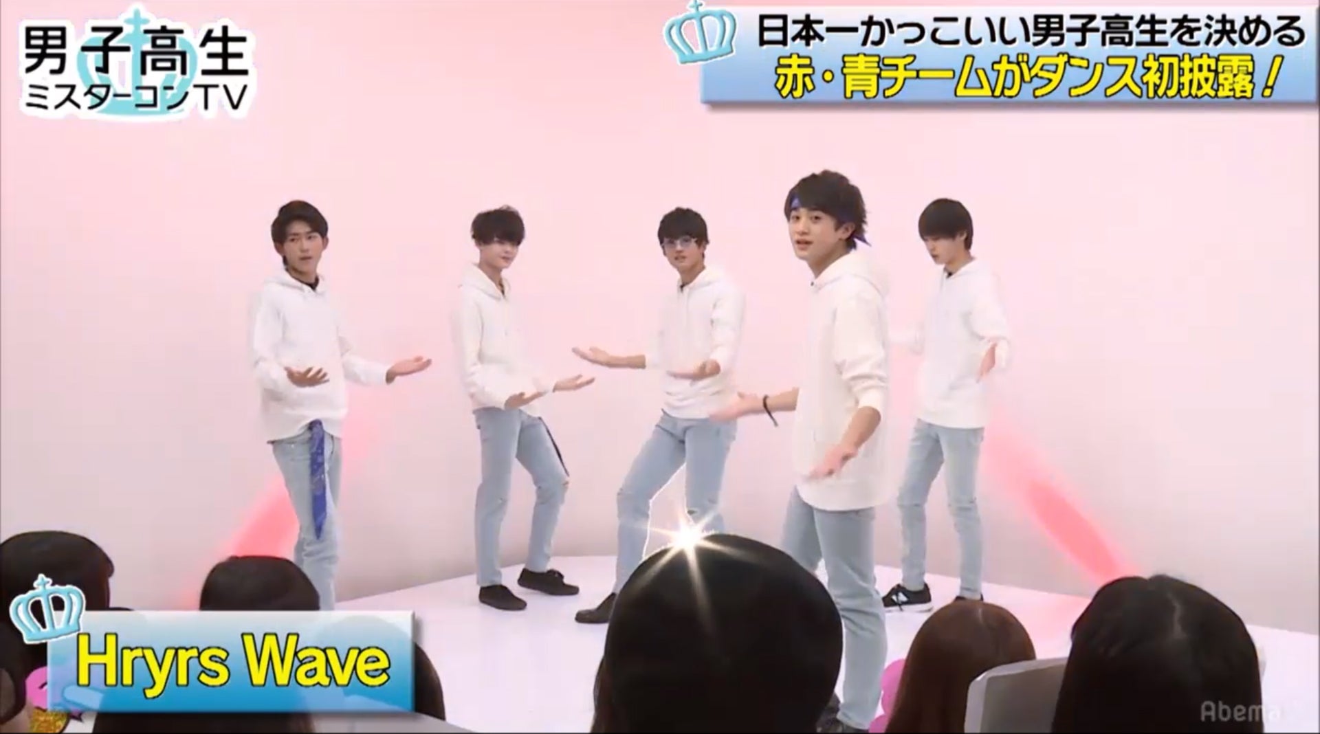 Hryrs Wave（C）AbemaTV