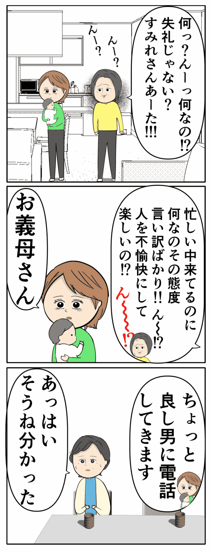 189話