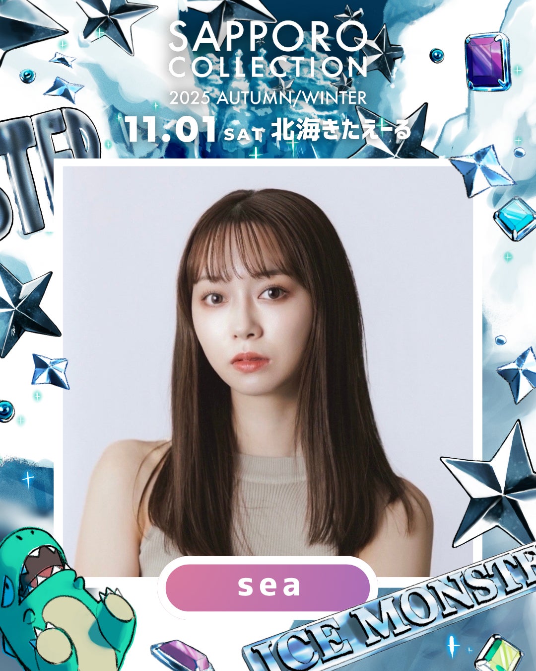 sea（提供写真）