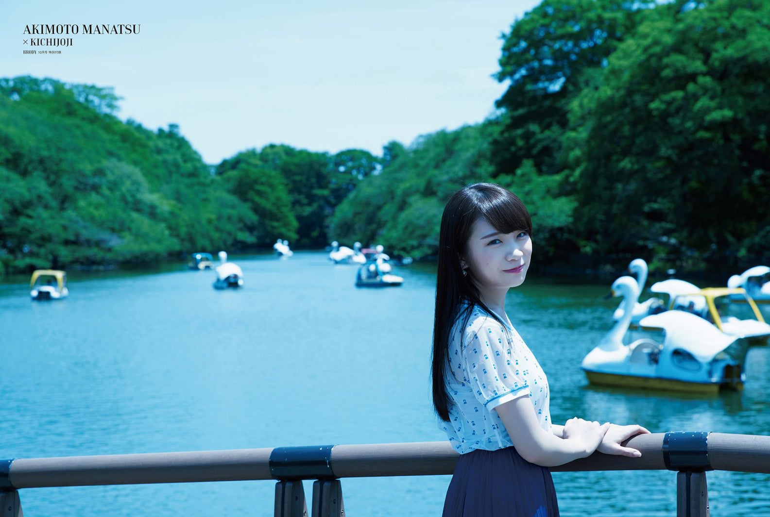 秋元真夏／「BRODY10月号」より（提供写真）