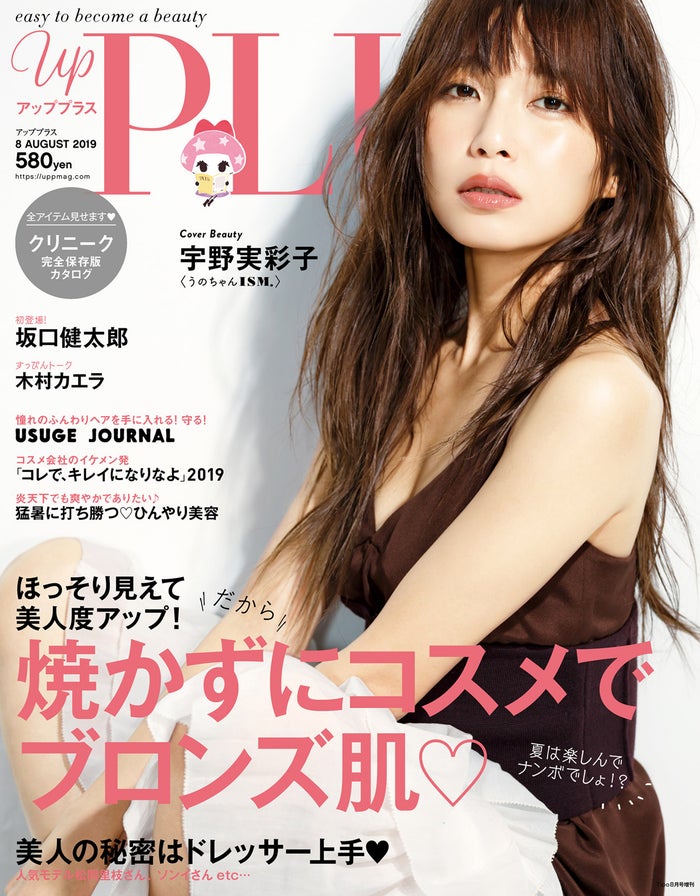 a宇野実彩子 美背中大胆披露 憧れボディの秘訣は モデルプレス