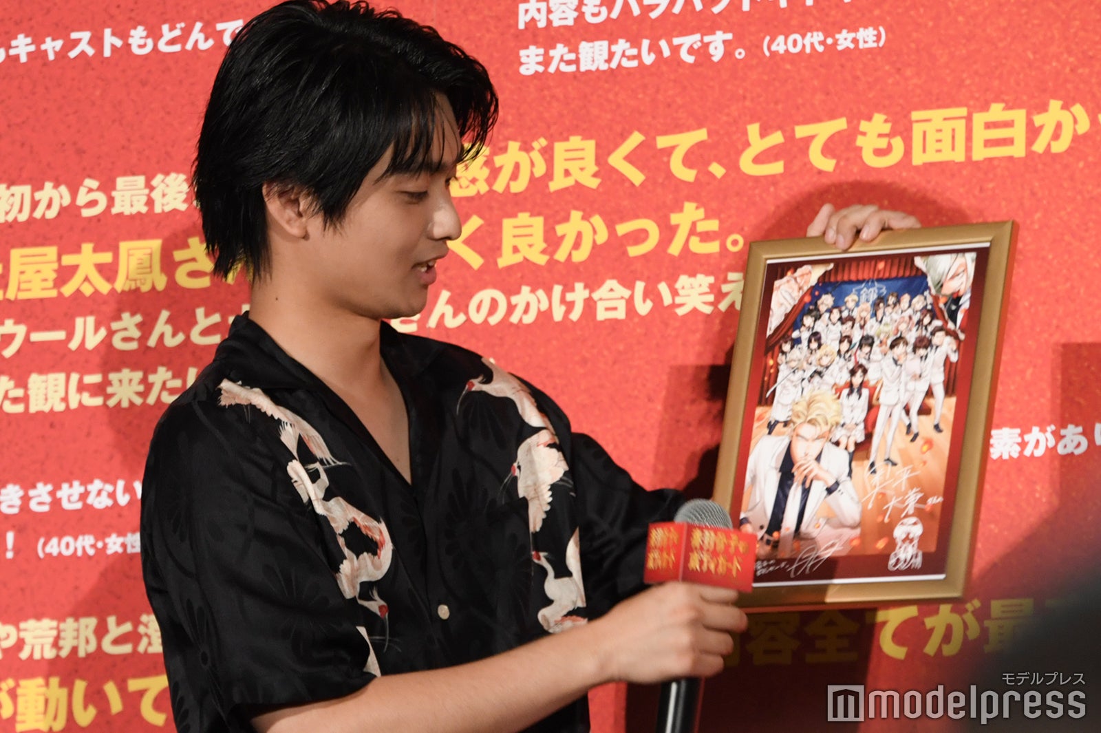 奥平大兼（C）モデルプレス