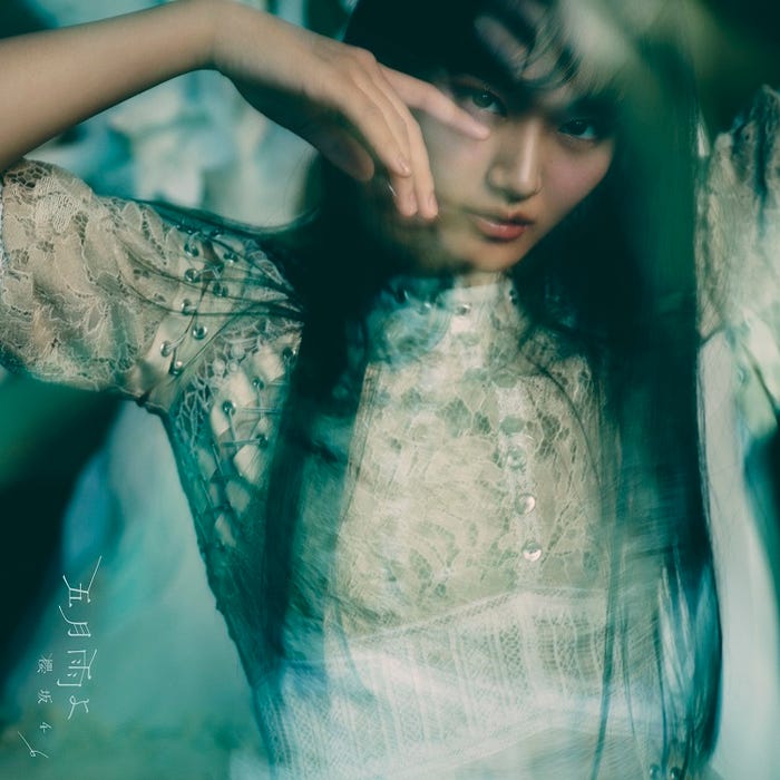 櫻坂46 4thシングル「五月雨よ」(4月6日発売)TYPE-A(提供写真)