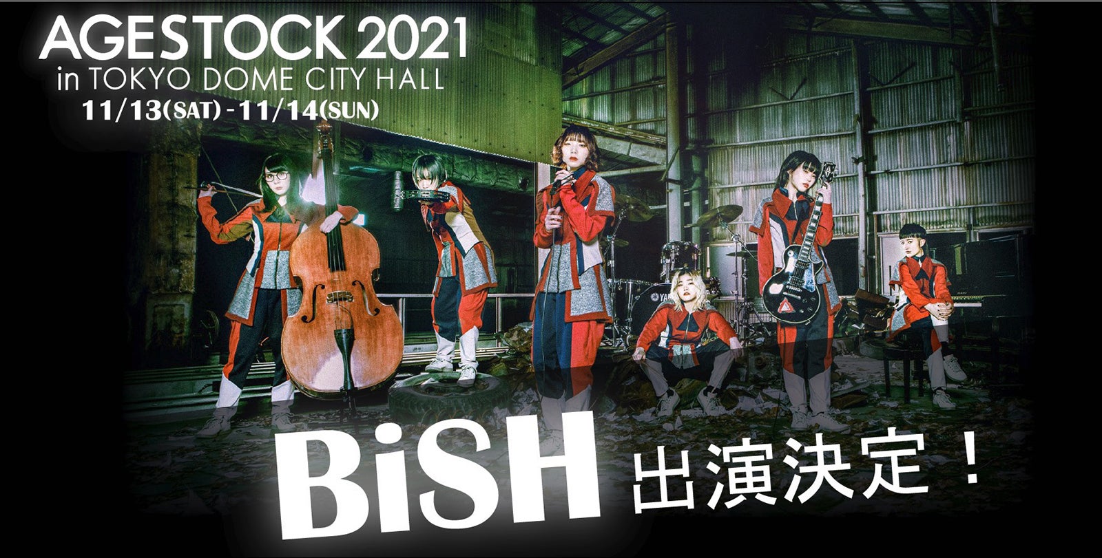 BiSH（提供写真）