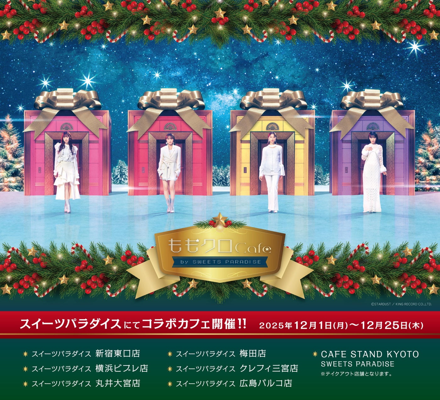 ももクロCafe by SWEETS PARADISE 開催概要（C）STARDUST／KING RECORD CO.,LTD.
