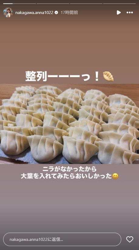 中川安奈Instagramストーリーズより