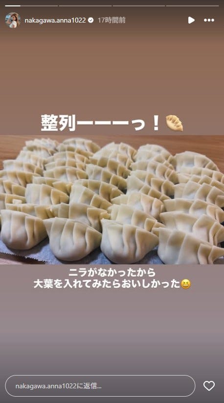 中川安奈Instagramストーリーズより