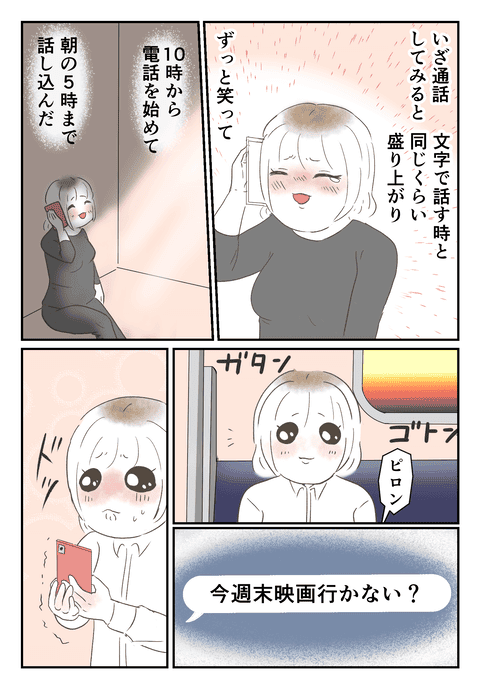 第3話
