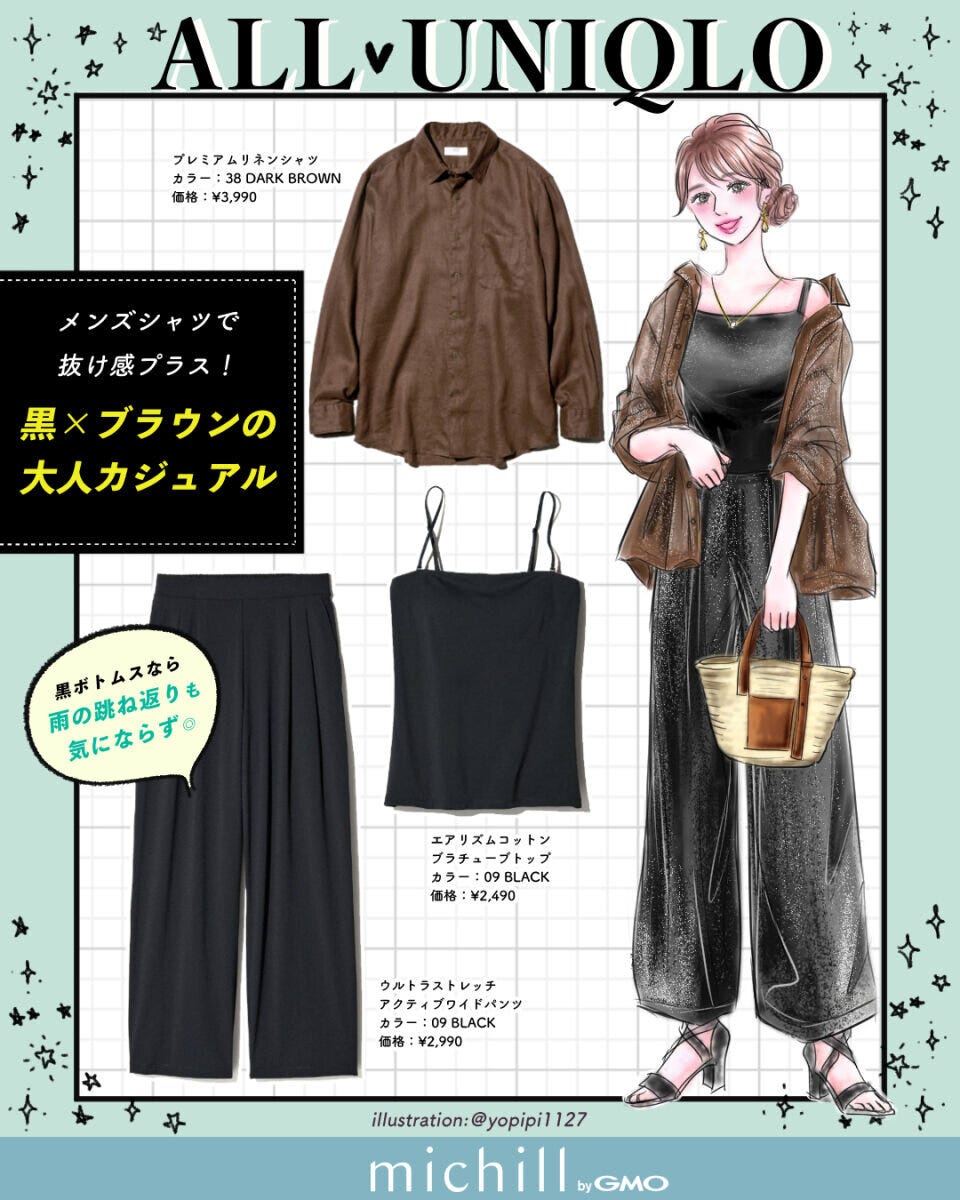 黒×ブラウンの大人カジュアルコーデイラスト ブラウンのメンズリネンシャツを黒のチューブトップとワイドパンツに羽織り、かごバッグを持つ女性のイラストと各商品写真のコーデボード