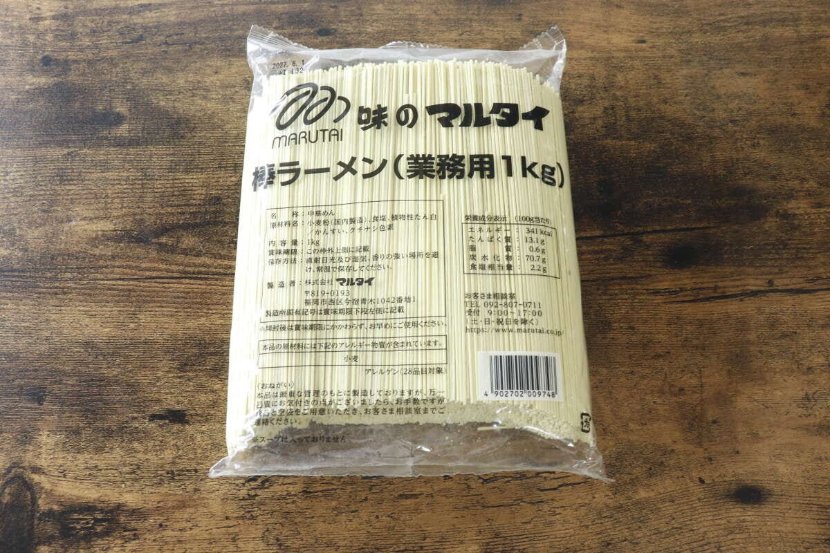 「味のマルタイ 「味のマルタイ