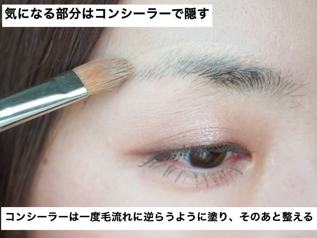ブラシで眉山にコンシーラーを塗って隠す様子 ブラシで眉山にコンシーラーを塗って隠す様子