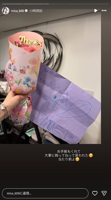 黒崎みさInstagramストーリーズより