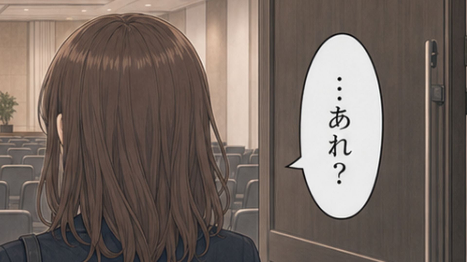 【就活】「絶対にうちに来てほしいんです」初めての会社説明会に緊張...さらに友だちが体調不良になり、ひとりで参加することに。広い会場で待っていた“想定外の光景”に絶句...！？