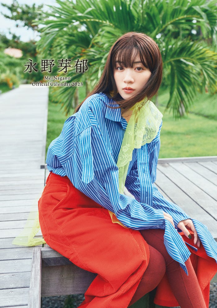 「永野芽郁オフィシャルカレンダー2023」表紙(デスクタイプ)(C)SDP