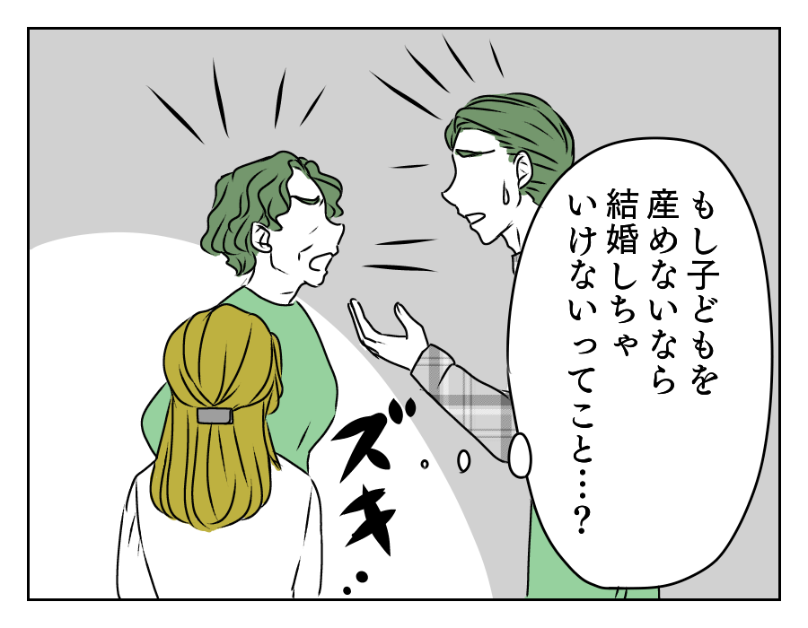 出産するまでは結婚NG!? 2_2