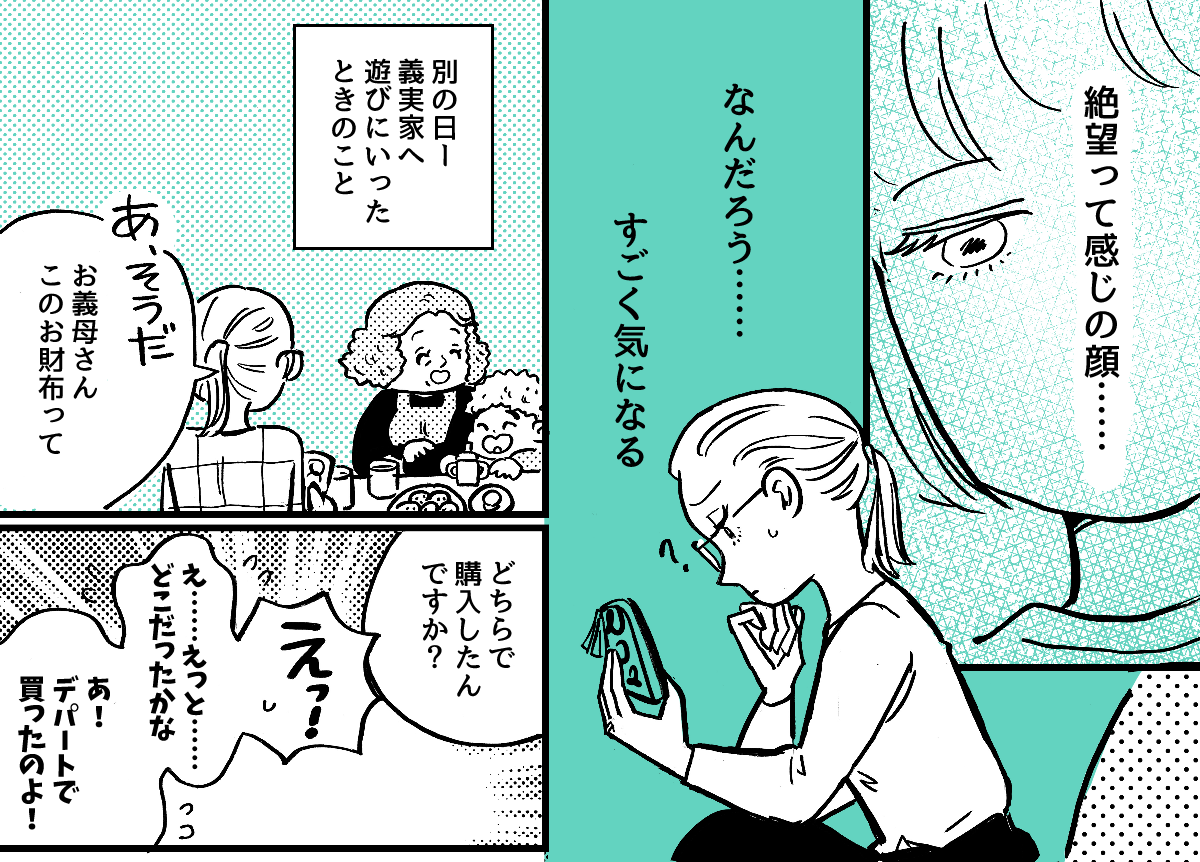 4-2-1【全7話】私が母に贈ったプレゼント